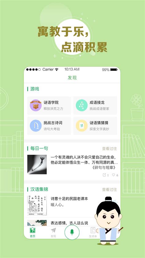 2019百度汉语v2.7.6老旧历史版本安装包官方免费下载_豌豆荚