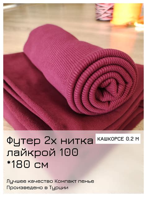 Футер 2-х нитка петля К. Пенье цвет "Слива" купить в розницу в интернет ...