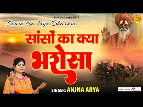 Sanson Ka Kya Bharosa Lyrics in Hindi and English. सांसों का क्या भरोसा
