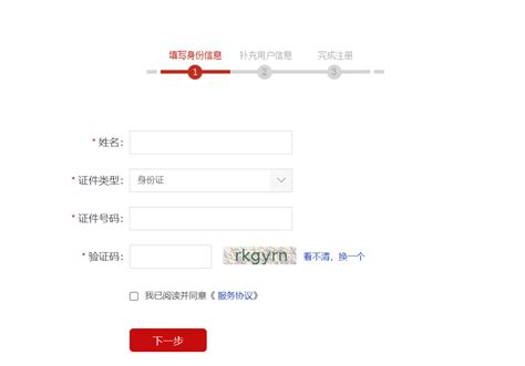 中国人民银行征信中心新用户注册指南 - 知乎