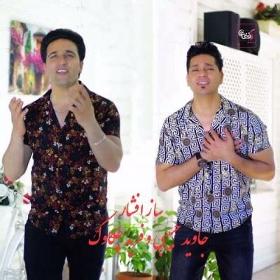 Farid Chakawak & Jawed Habibi - Saaz e Afshar افغان موزیک - AfghanMusic