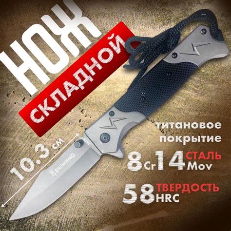 Нож туристический. Нож складной охотничий, для рыбалки и дома, длина ...