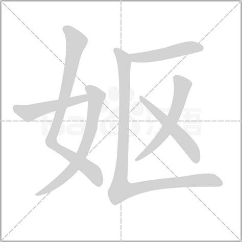 2021年十大妪字排行榜I ️汉字妪是什么意思()_百香果NLP