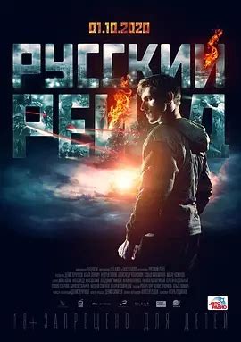 最新俄罗斯电影坚不可摧，迄今为止我见过最暴爽的二战电影_哔哩哔哩 (゜-゜)つロ 干杯~-bilibili