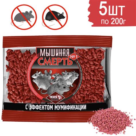 "Мышиная смерть №1" отрава, приманка против крыс и мышей, зерновая с ...