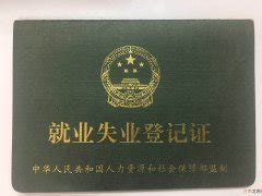 外地人在南京办就业证在哪里办理 外地人在南京办就业证( 二 ) _外地人