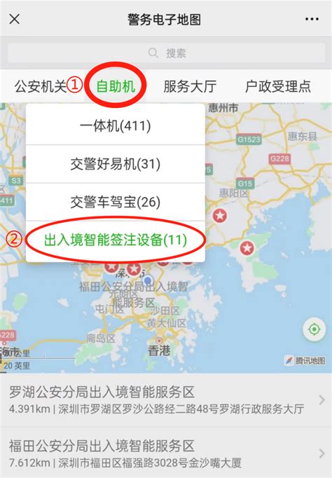 深圳罗湖出入境自助办证网点一览（地址+开放时间）- 深圳本地宝