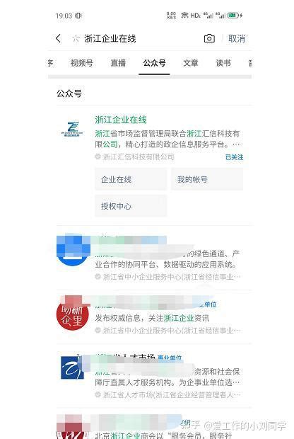 杭州个体户网上年报流程，不用去工商现场就可以操作！ - 知乎