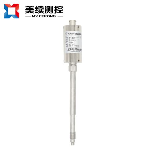刚性杆高温熔体压力传感器MX-RT-01_上海美续测控技术有限公司