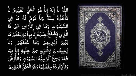 Ayatul Kursi In English With Meaning: Understanding Its Power And ...
