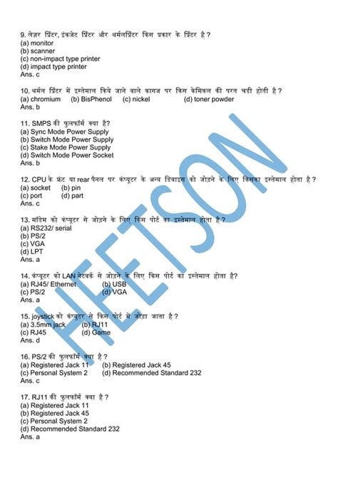 Image result for Basic Computer Question in Hindi