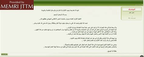 Jihadi Forum Warns Members Against Using Private Messages On Forum ...