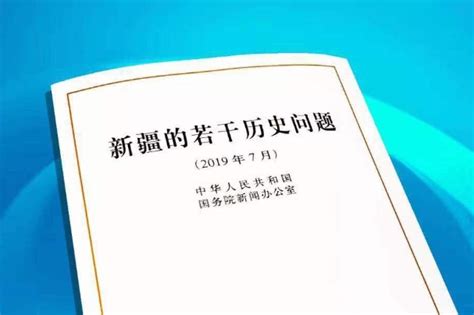 《中国新疆：历史与现状》(厉声，等)【摘要 书评 试读】- 京东图书