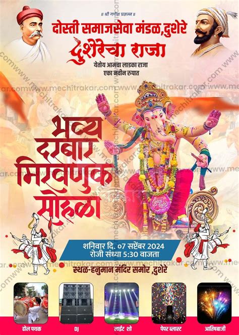 Ganeshotsav Aagman Sohala |Social Media Invitation Cards | Editable PS ...