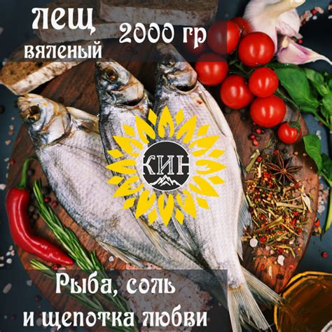 Лещ вяленый, 2 кг, натуральный от КИН - купить с доставкой по выгодным ...