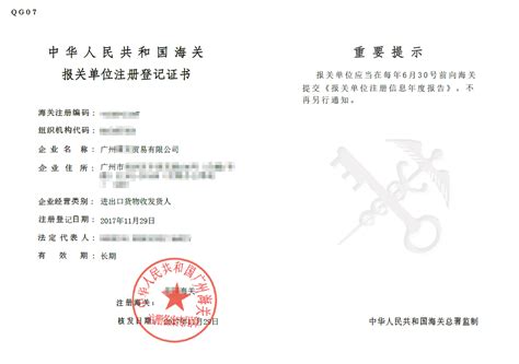 自动进口许可证_国际贸易代理_产品与服务_北京西嘉国际货运有限公司