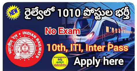 సెంట్రల్ రైల్వే రాత పరీక్ష లేకుండా ఖాళీల భర్తీకి నోటిఫికేషన్. పదో తరగతి ...