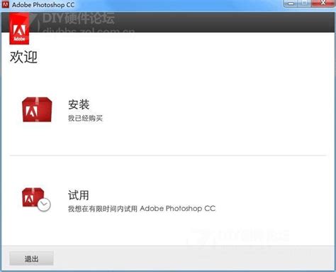 Adobe Photoshop CC 注册机下载【附激活图文教程】_文档下载