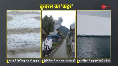 DNA: Cyclone Michaung makes landfall, claims 12 lives | Zee News