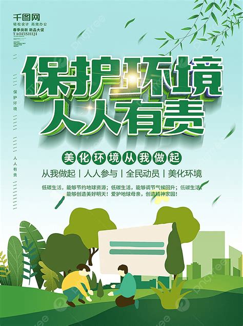 Environment Protection Poster 的图像结果