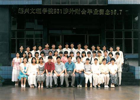 1996届毕业照-校友会
