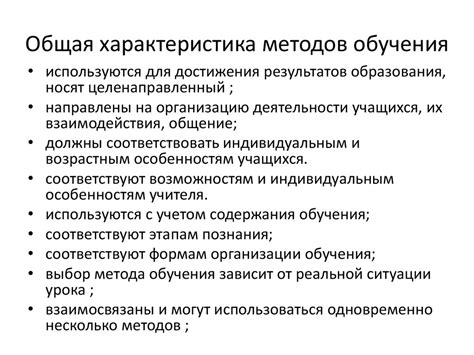 Методы обучения - презентация онлайн
