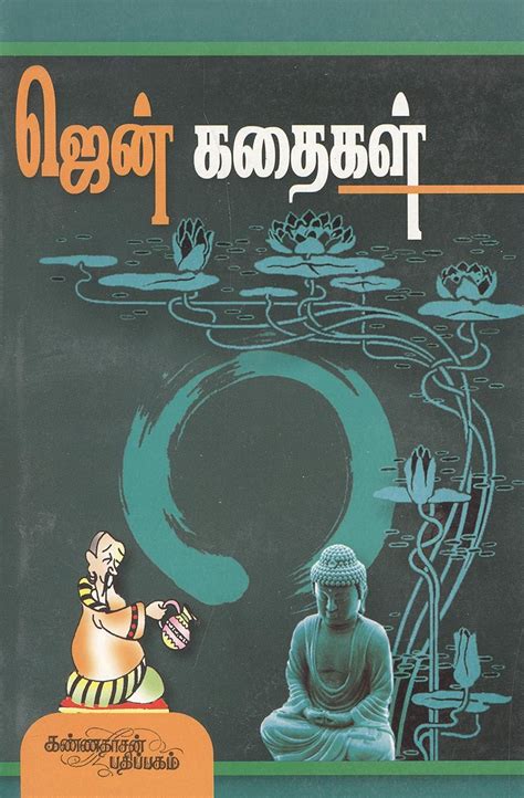Buy Zen Kadhaigal Book Online at Low Prices in India | Zen Kadhaigal ...