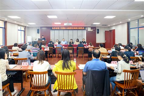 助力创业 30名学员在商务职院接受SYB师资培训_湖南商务职业技术学院
