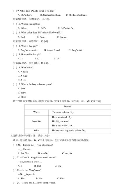 福建省莆田市涵江区2020-2021学年七年级上学期期中质检英语试题（含答案）-21世纪教育网