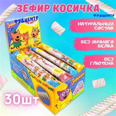 Воздушный зефир маршмеллоу Три кота, 30 шт по 15 г Сладкая сказка ...