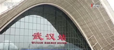8日将有276列旅客列车从武汉开出，武汉地区始发54列_热点