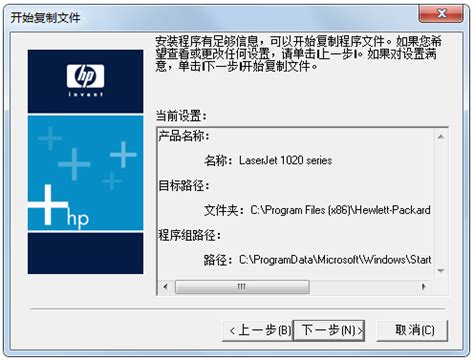 HP惠普LaserJet 1020 Plus打印机下载2023最新版-HP惠普LaserJet 1020 Plus打印机官方下载-HP惠普 ...