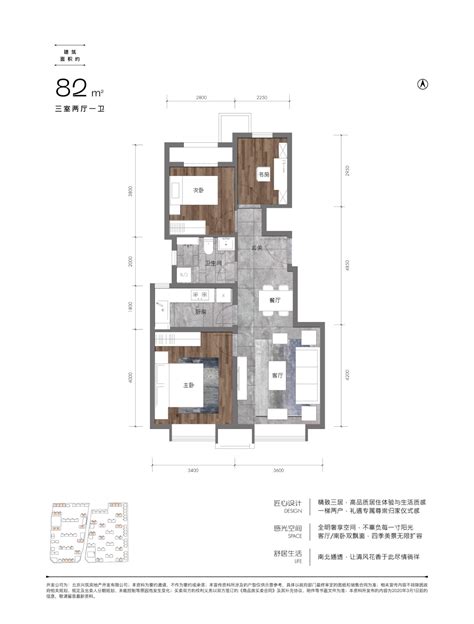 保利建工·和悦春风3室2厅82平米户型图-楼盘图库-北京新房-购房网