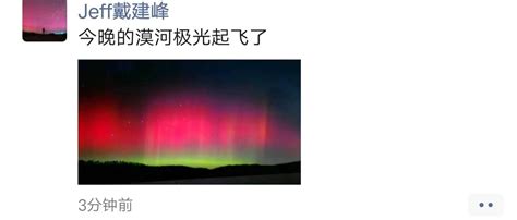 北京拍到极光了！北京史上第二次极光影像记录_中国网