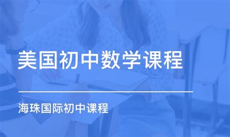 3月份广州国际学校开放日汇总 | 翰林国际教育
