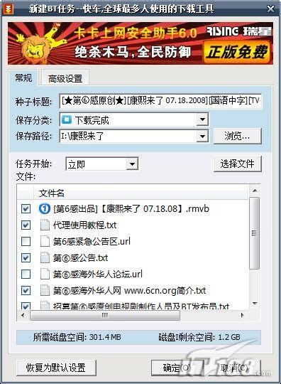 总有一款适合你 P2P下载工具大全（国内篇）_驱动中国