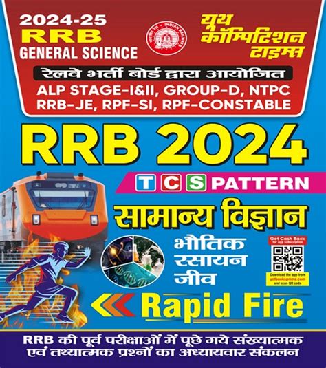 Youth Railway Technician All Book in PDF