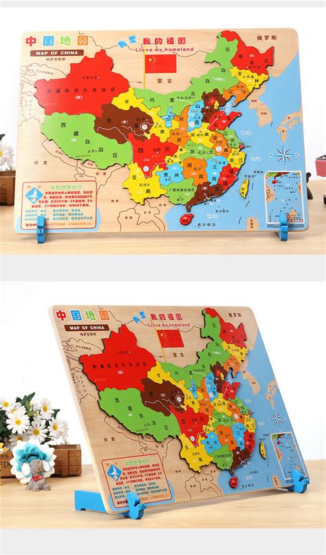 中国世界地图拼图 木质儿童磁性拼板S早教益智少儿玩具原厂直销-阿里巴巴