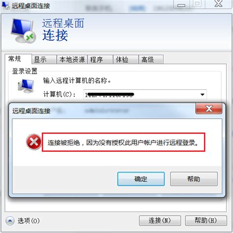 windows远程桌面“出现了内部错误”终极解决方法：启用“远程（RDP）链接要求使用制定的安全层” | 中国IPv6网