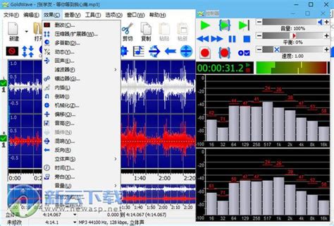 GoldWave绿色版下载-GoldWave绿色汉化版 5.70版-新云软件园