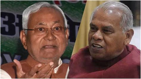 Patna: जीतन राम मांझी पर भड़के CM नीतीश कुमार, तू तड़ाक पर उतरते हुए ...