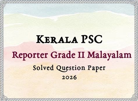 Kerala PSC Reporter Gr II Malayalam Answer Key | 03/01/2026
