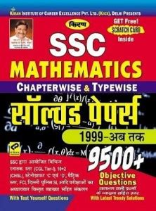 Kiran SSC Mathematics Chapterwise & Typewise Solved Papers 1997- Till ...