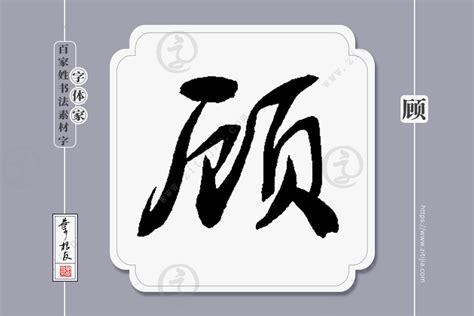 范姓有多少人（范姓 中国姓氏之一具体什么情况）_公会界