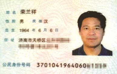 山东蓝翔校长被妻子举报有3个身份证(图)_民生社会_淄博大众网
