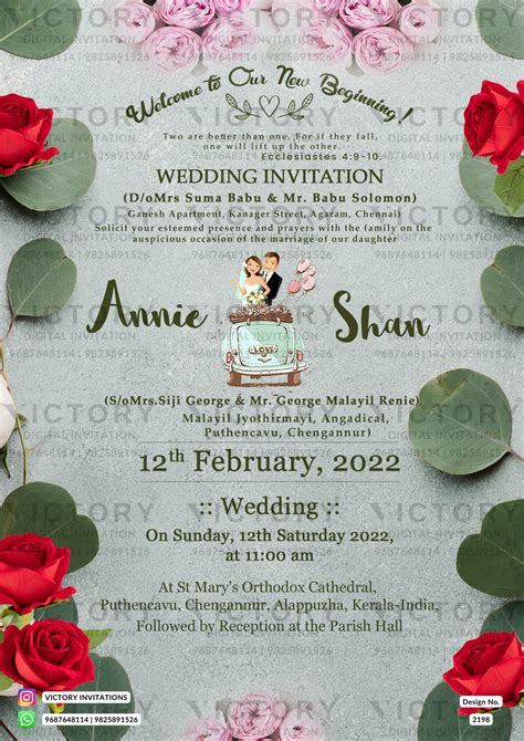 Wedding ceremony invitation card of hindu south indian malayali family ...