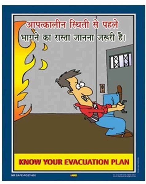 Mr. SAFE Know Your Evacuation Plan In Eco Vinyl Sticker Self Adhesive ...