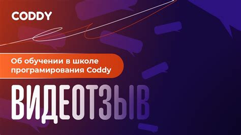 🚀Марк, 15 лет. Отзыв о международной школе программирования CODDY ...