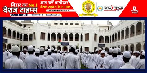 Bihar News| Bihar Madarsa News| Waqf Board| देखें VIDEO | बिहार में ...