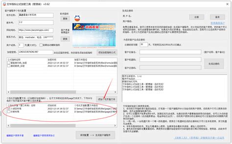 苹果Macbook M1流畅运行文华财经WH6和WH8 - 交易星球